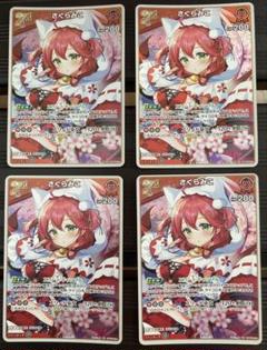 ヴァイスシュヴァルツ さくらみこ 10枚セット 10％OFF】 Amazon.co.jp: ヴァイスシュヴァルツ ホロライブ