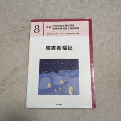 社会福祉士シリーズ 全23冊セット Amazon.co.jp: 社会福祉士 - 食品・衛生・福祉: 本