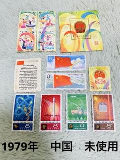 2025年最新】中国切手 記念の人気アイテム - メルカリ