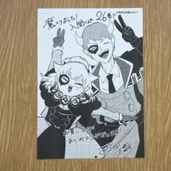 魔入りました!入間くん 1〜26 巻