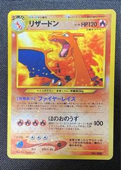 ポケモン - ポケモン　リザードン　旧裏psa4 PSA鑑定済み】【PSA4】リザードン かいりき/旧裏/初版/星マーク