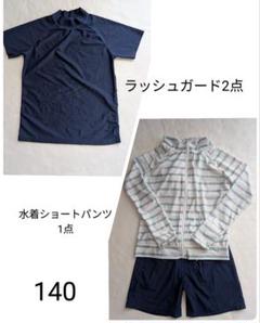 ラッシュガード2点と水着ショートパンツセット140