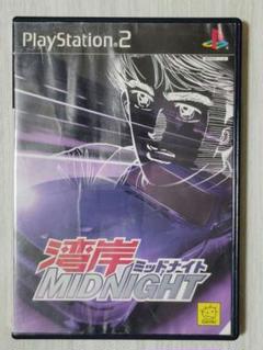 【ps2】湾岸ミッドナイト（送料込み）