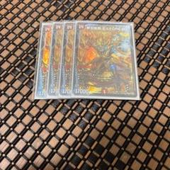 メルカリ便　夢双龍覇 モルトDREAM　2枚　金　DM24EX2 メルカリ便夢双龍覇 モルトDREAM2枚金DM24EX2