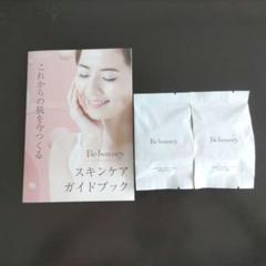 ゆーちゃん 新品未使用ビーバウンシーファンデ詰め替え用レフィル2.ケース 楽天市場】【ビズキ公式】ビーバウンシー 10g 美白 美肌