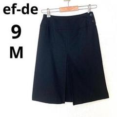 美品 ef-de エフデ 9 M ウール 膝丈 台形スカート ブラック 黒
