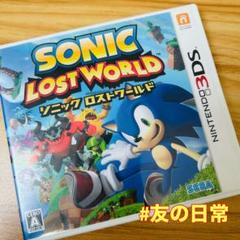 ソニック ロストワールド 3DS