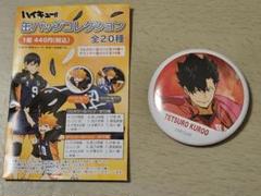 ハイキュー　及川徹　横断幕　フルカラー缶バッジ　35点セット ハイキュー 缶バッジコレクション 横断幕 及川徹 - メルカリ