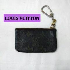 ◆【匿名発送】LOIS VITTON/ルイヴィトン/コインケース
