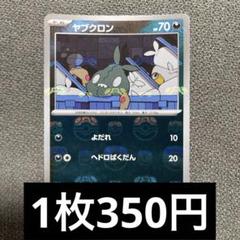 2025年最新】ヤブクロン マスターボールミラーの人気アイテム