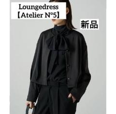 Loungedress 【Atelier N°5】コクーンブルゾン Loungedress 【Atelier N°5】コクーンブルゾン - メルカリ