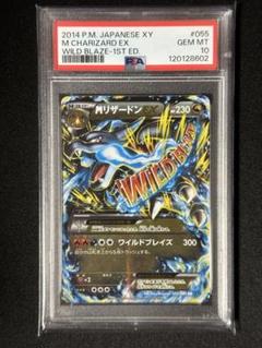 2025年最新】mリザードンex psa10の人気アイテム - メルカリ