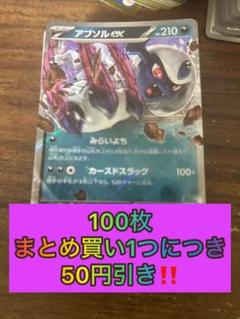 アブソル ex Pokemon Card TCG ”Absol ex” 073/108R Holo Nintendo 2023 F/S