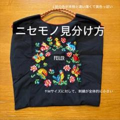 2025年最新】フェイラー ボールアンドチェーン mの人気アイテム