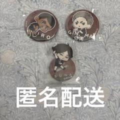 ハイキュー わちゃっと!アクスタ/缶バッジ 尾白・銀島・角名