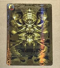 聖魔連結王 ドルファディロム 金