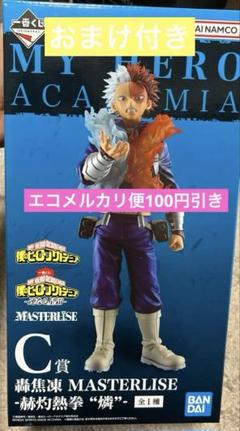 一番くじ ヒロアカ D賞 いずく・かつき フィギュア C賞 轟焦凍