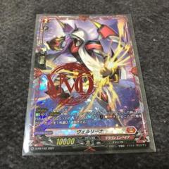 【オープニング大セール】 m41340641041_1.jpg?1644768902 カードファイト!! ヴァンガード