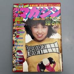 2025年最新】週刊少年マガジン 44の人気アイテム - メルカリ