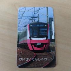京成でんしゃカード 2025年3月65枚セット コンプリート G鉄31COM on X: 