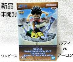 2025年最新】 ログストーリーズ ルフィVSアーロンの人気アイテム