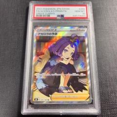 セレナSR PSA10アセロラの予感SR PSA10ユウリSR 美品計3枚セット ポケモンカード セレナ SR psa10