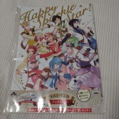 * アイドリッシュセブン アイナナ 一番くじ ブックレット セット 2025年最新】アイドリッシュセブン 一番くじ ブックレットの人気
