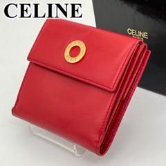 CELINE 二つ折り財布 サークルロゴ金具 レザー レッド Wホック