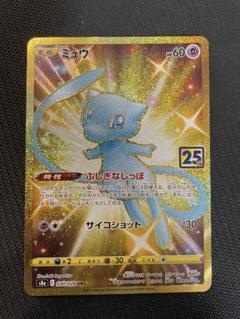 【psa10】ミュウ ur 25th 周年　ふしぎなしっぽ　即購入○ PSA10 台湾版 ミュウ UR 25th ふしぎなしっぽ 中国語 海外版