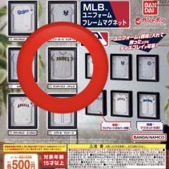 2025年最新】Mlb ユニフォーム マグネットの人気アイテム - メルカリ