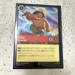 ロルカナ マウイ みんなの英雄 4枚 FOIL cm6ah3mm10334s601l1dxz6sb?t=