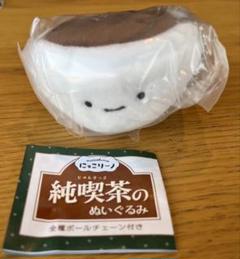 にっこりーの　純喫茶のぬいぐるみ　コーヒー　ラテアート　色違い　レアカラー Amazon.co.jp: にっこりーノ 純喫茶のぬいぐるみ 色違い 全3種