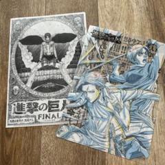 進撃の巨人(キャラソン特典)@A5クリアファイル 非売品 魅了 進撃の巨人(キャラソン特典)@A5クリアファイル 非売品