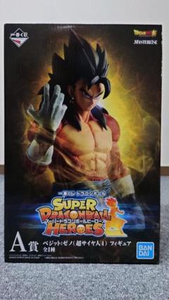 メール便送料無料 一番くじ ドラゴンボール Super Dragonball Heroes A賞 ベジット ゼノ 超サイヤ人4 フィギュア プライズ 魅了 Www Iacymperu Org