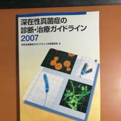 心電図のABC (改訂2版) |本 | 通販 | Amazon