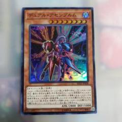 遊戯王カード　デュアル・アセンブルム SD23-P108