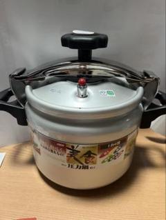 鉱物屋　圧力鍋　6ℓ【商品番号　２】 鉱物屋圧力鍋6ℓ【商品番号2】