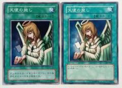【ARS10】天使の施し BC-44 遊戯王 美品 PSA鑑定 Amazon.co.jp: 遊戯王 天使の施し BC-44 スーパー : ホビー