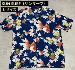 2025年最新】Sun surf アロハシャツ 金魚の人気アイテム - メルカリ