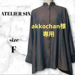 【akkochan様専用】ATELIER SIX　アトリエシックス　タマムシのサムネイル