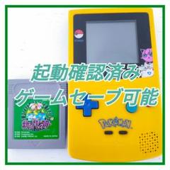 ゲームボーイカラー 本体 グリーン