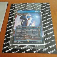 MTG ファイナルファンタジー 日本限定プロモキャンペーン 魔女の