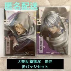 新品★刀剣乱舞【山姥切国広】EDイラスト缶バッジ 新品☆刀剣乱舞【山姥切国広】EDイラスト缶バッジ①