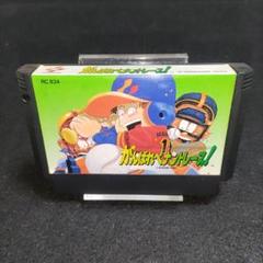 がんばれペナントレース!　ファミコンソフト