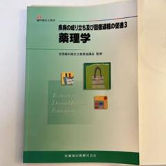 歯科衛生士教本シリーズ/バラ売り1冊¥1500です♪ 歯科衛生士教本シリーズ/バラ売り1冊¥1500です♪