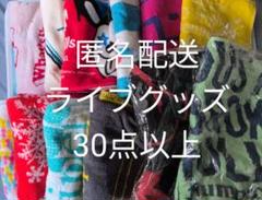 flumpool グッズ ライブ リュック パンフレット タオル 会報 ライブグッズ まとめ売り Tシャツ タオル flumpool他 - メルカリ