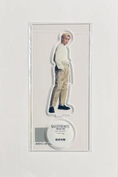 松井利樹　BIGアクリルスタンド　クッション 2025年最新】松井利樹の人気アイテム - メルカリ