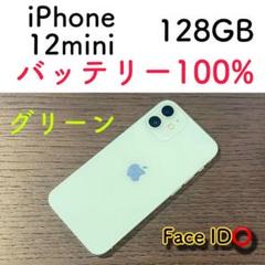 iPhone12mini 本体 グリーン 128GB SIMフリー - メルカリ