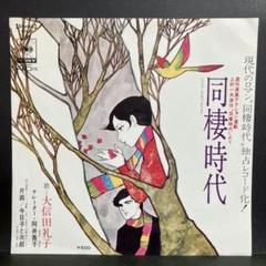 2025年最新】志田光の人気アイテム - メルカリ