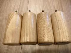 無印良品ベッド 脚 12cm 旧タイプ